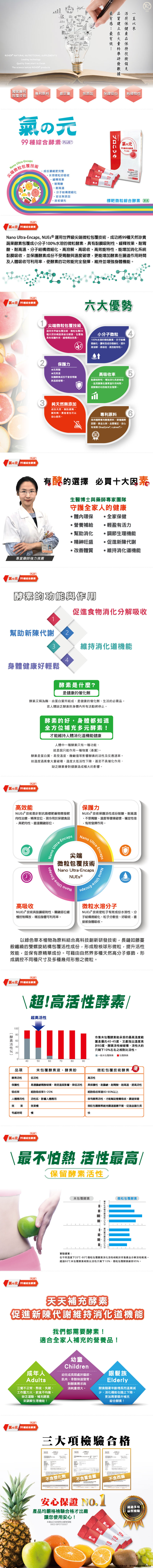 20200117氣之元-粉包網頁設計用