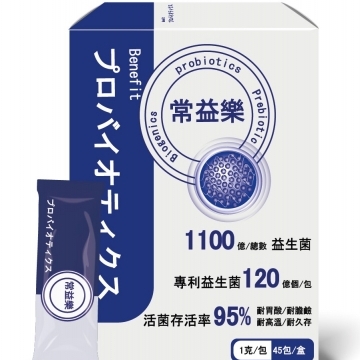 常益樂益生菌