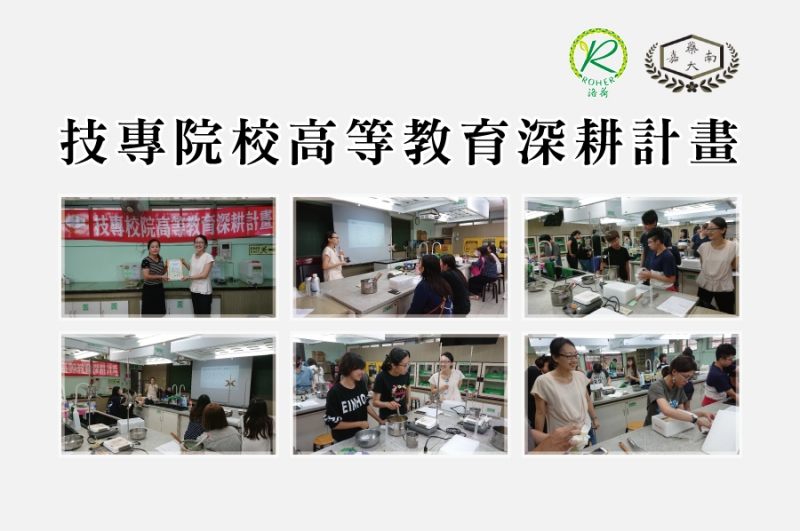 20191001產學結盟-技專院校計畫-最新訊息裡面 20191001產學結盟-技專院校計畫-最新訊息裡面