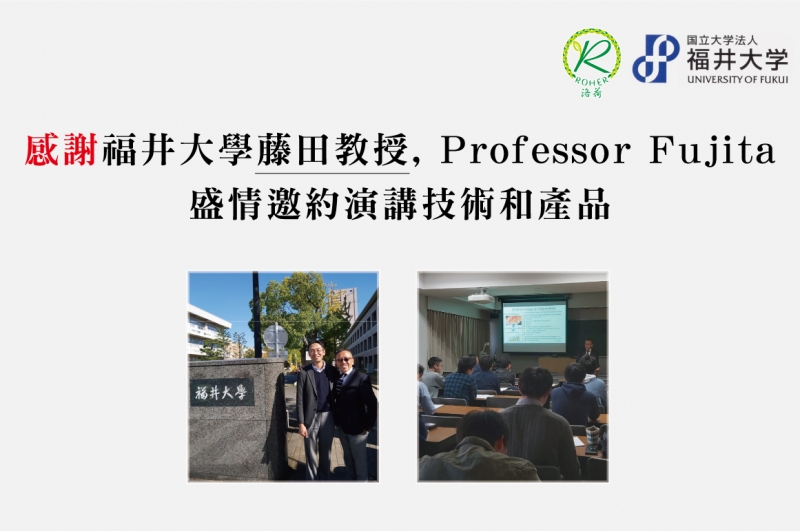 20191114福井大學-最新訊息裡面 20191114福井大學-最新訊息裡面