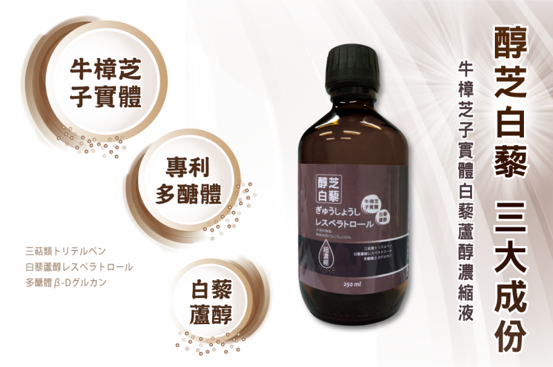 20190617醇芝白藜-最新訊息-裡面 20190617醇芝白藜-最新訊息-裡面