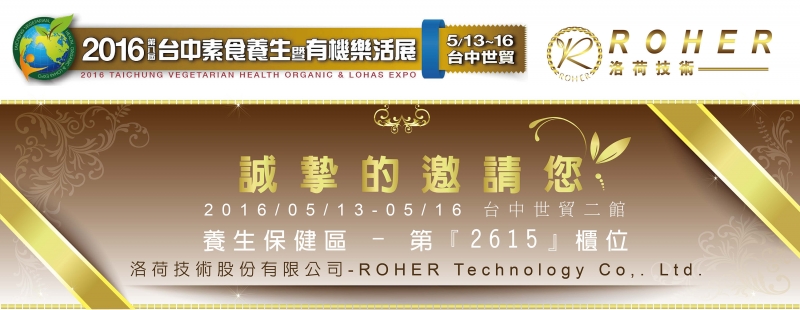 台中素食展-01 台中素食展-01