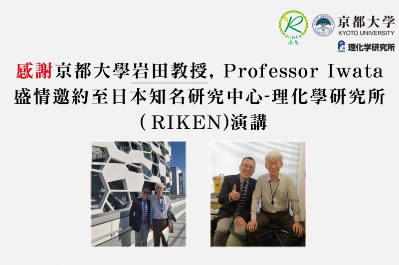 20191114京都大學-最新訊息裡面 20191114京都大學-最新訊息裡面